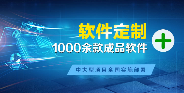 复兴软件开发